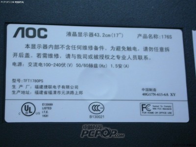 AOC 176S 經(jīng)典簡(jiǎn)約的液晶顯示器產(chǎn)品回顧
